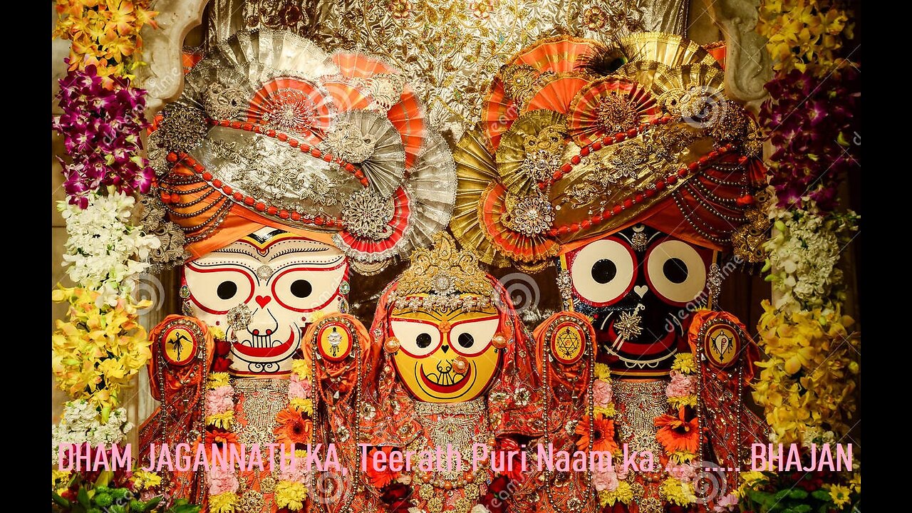 धाम जगन्नाथ का, तीर्थ पुरी नाम का भजन | Dham Jagannath Ka, Tirth Puri Naam Ka (Jagannath Ji Bhajan)