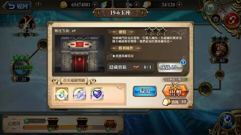 時空裂縫19-6 普通 玉座 夢幻模擬戰 Mobile