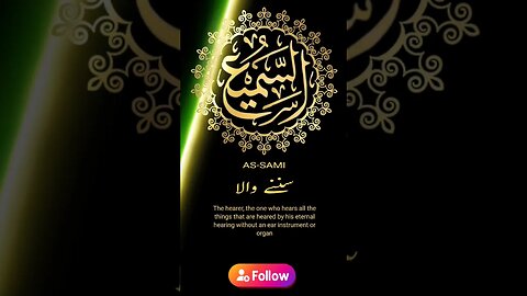 asmaulhusnaa || ahnames #allah😘❣️