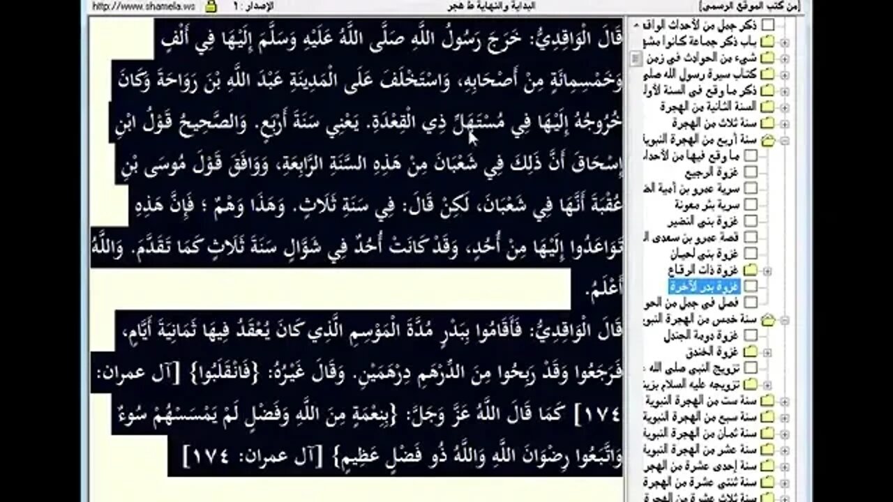 137 المجلس رقم 137 من موسوعة 'البداية والنهاية و رقم 61 من السيرة النبوية