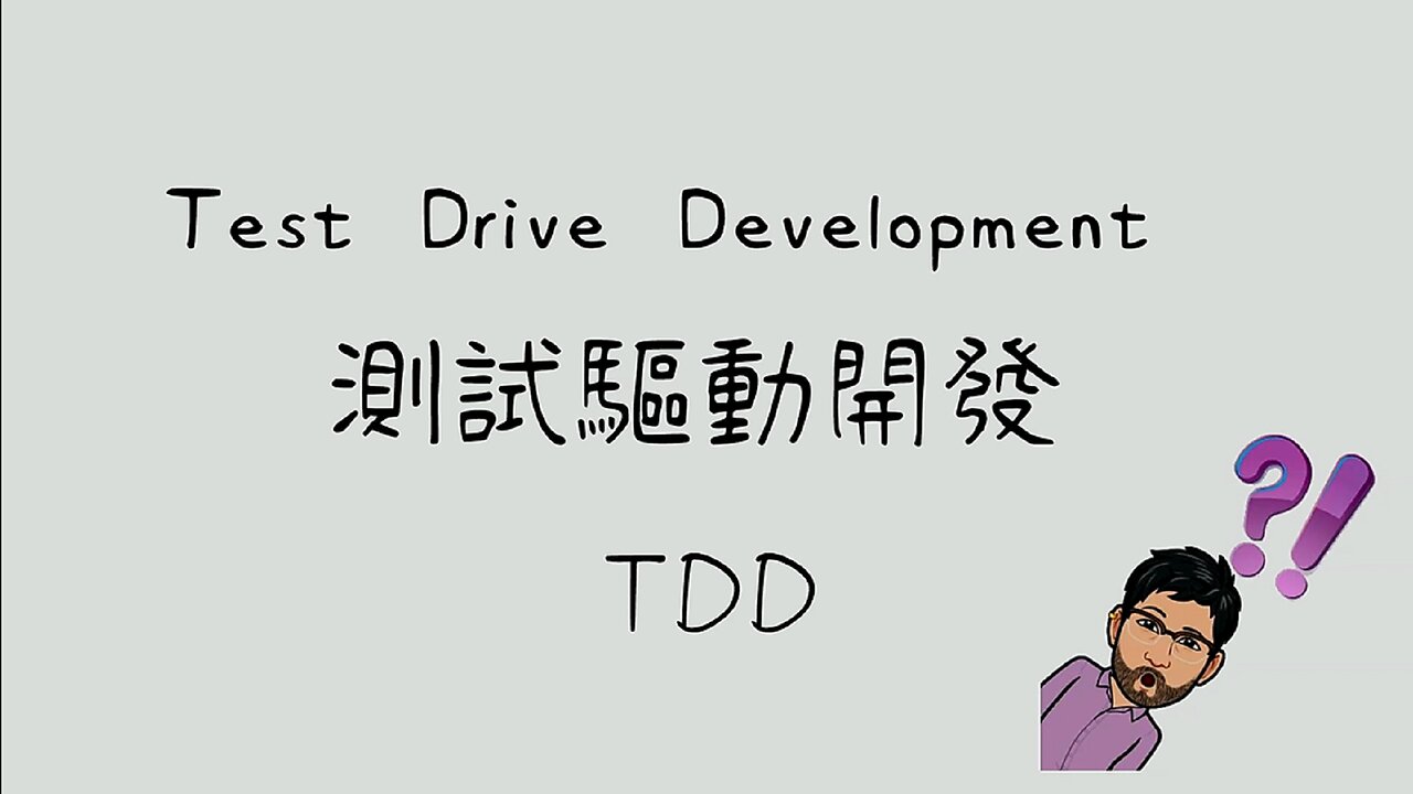 【C#】【TDD】Test Driven Development Introduction 測試驅動開發