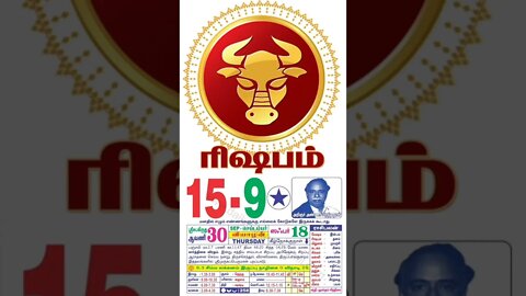 ரிஷபம் || இன்றைய ராசிபலன் || 15|09|2022 வியாழக்கிழமை