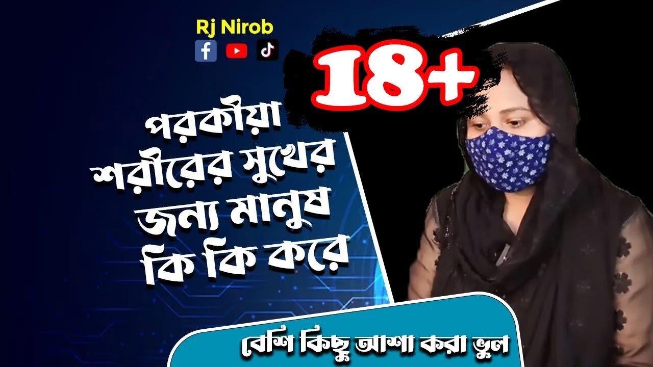 Bangla Choti Golpo | Wife Porokiya Absance of Husband | বাংলা চটি গল্প | Jessica Shabnam | EP-150