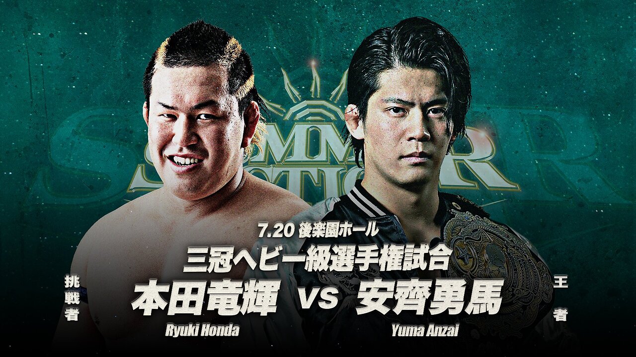 Ryuki Honda Vs Yuma Anzai (AJPW Summer Action Series 2024 Day 3) Highlights