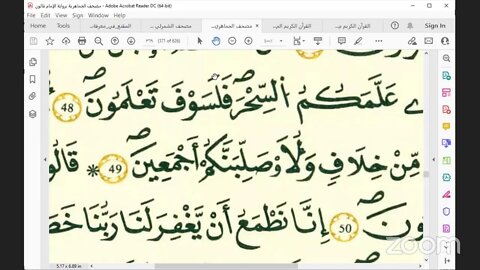 19 - المجلس رقم [ 19 ] دورة كتاب : المقنع في رسم المصحف للإمام الداني: باب ذكر ما زيدت الواو في ر