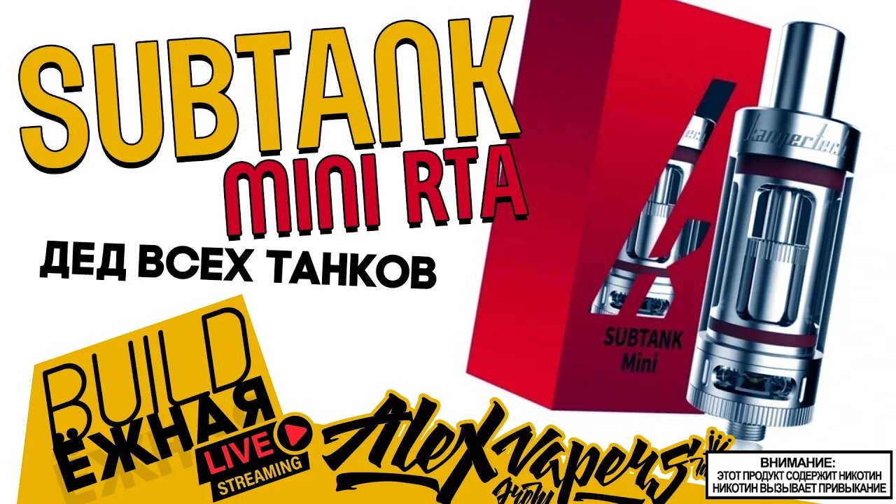 buildЁЖНАЯ l Subtank Mini RTA - Дед всех танков 🚭🔞