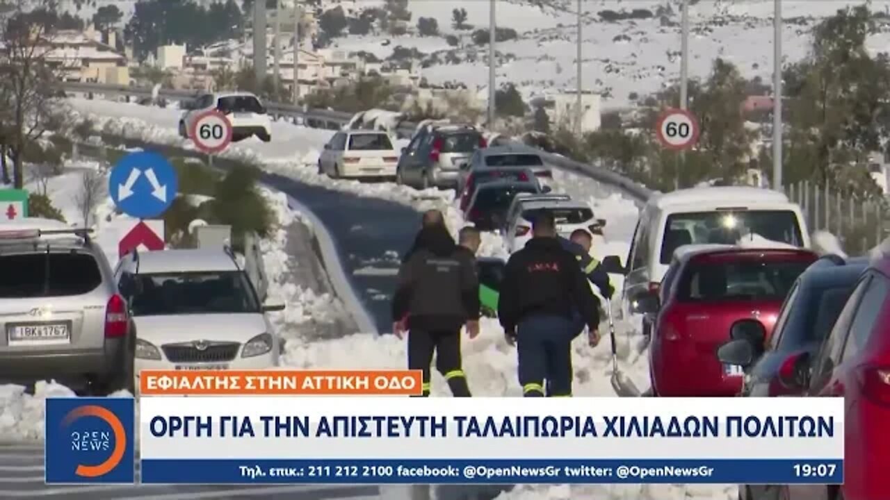 Κακοκαιρία "Ελπίς" : Αγώνας δρόμου για να απελευθερωθούν τα Ι Χ από το χιόνι