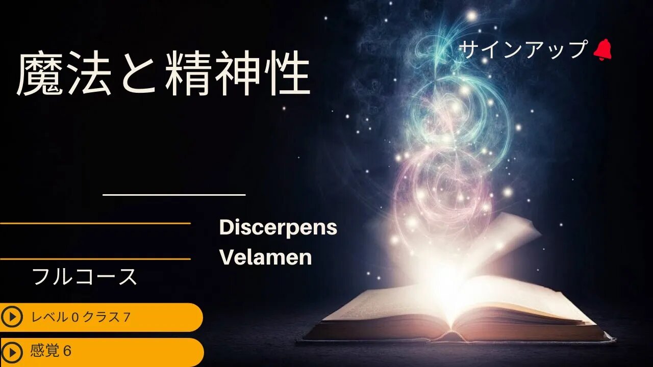 グレード 0 クラス 7: 感覚 6