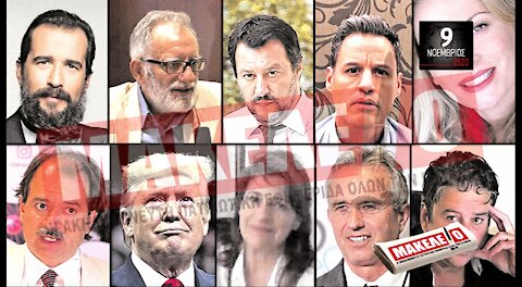 Teaser Εφημερίδας "Μακελειό" για Δευτέρα 09-11-2020