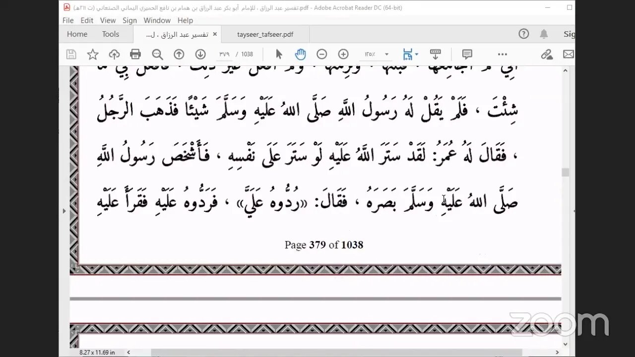 9 المجلس التاسع من مجالس تفسير عبدالرزاق ، بدءًً من الخبر 1221