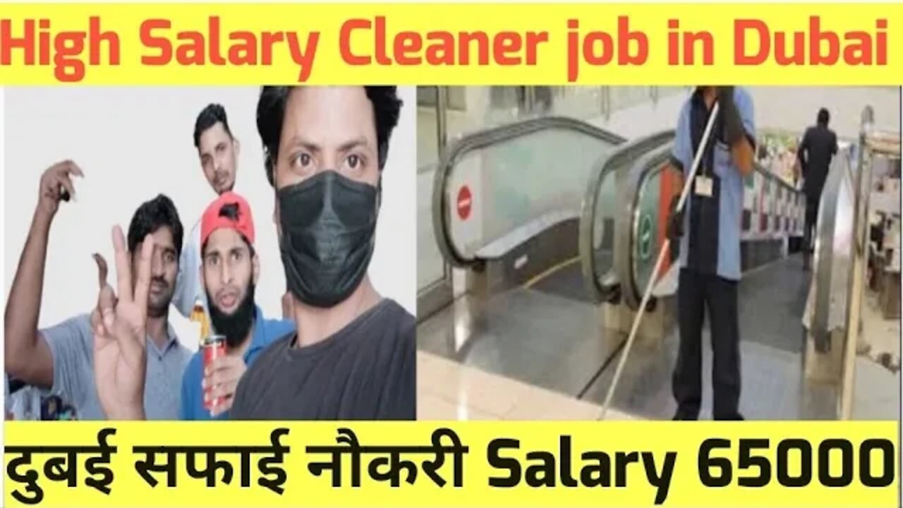 Dubai Cleaning job | cleaner job in Dubai | Labour job Dubai | दुबई सफाई नौकरी