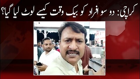 Shafiq Mor Pe Rickshaw Walay Ko Goli Maardi | Pakistan Lawaris Hai | Robbery