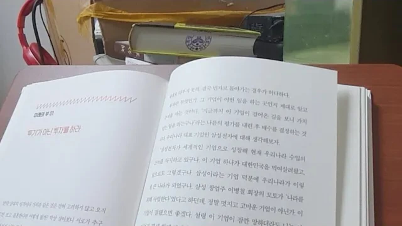 미래의 부, 이지성, 투기, 투자, 삼성전자, 주식, 부자, 구글, 자율주행자동차, 스타트업, 엔젤투자자