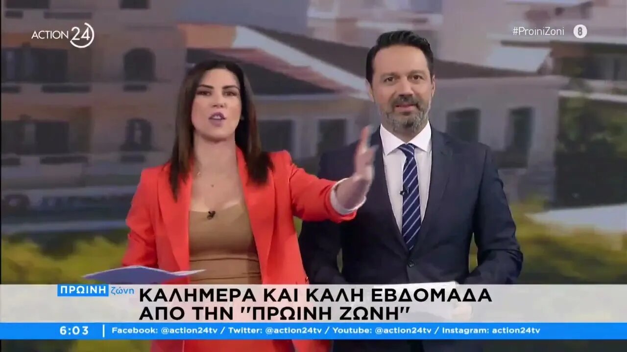 ACTION 24 - ΠΡΩΪΝΗ ΖΩΝΗ - 26/06/2023