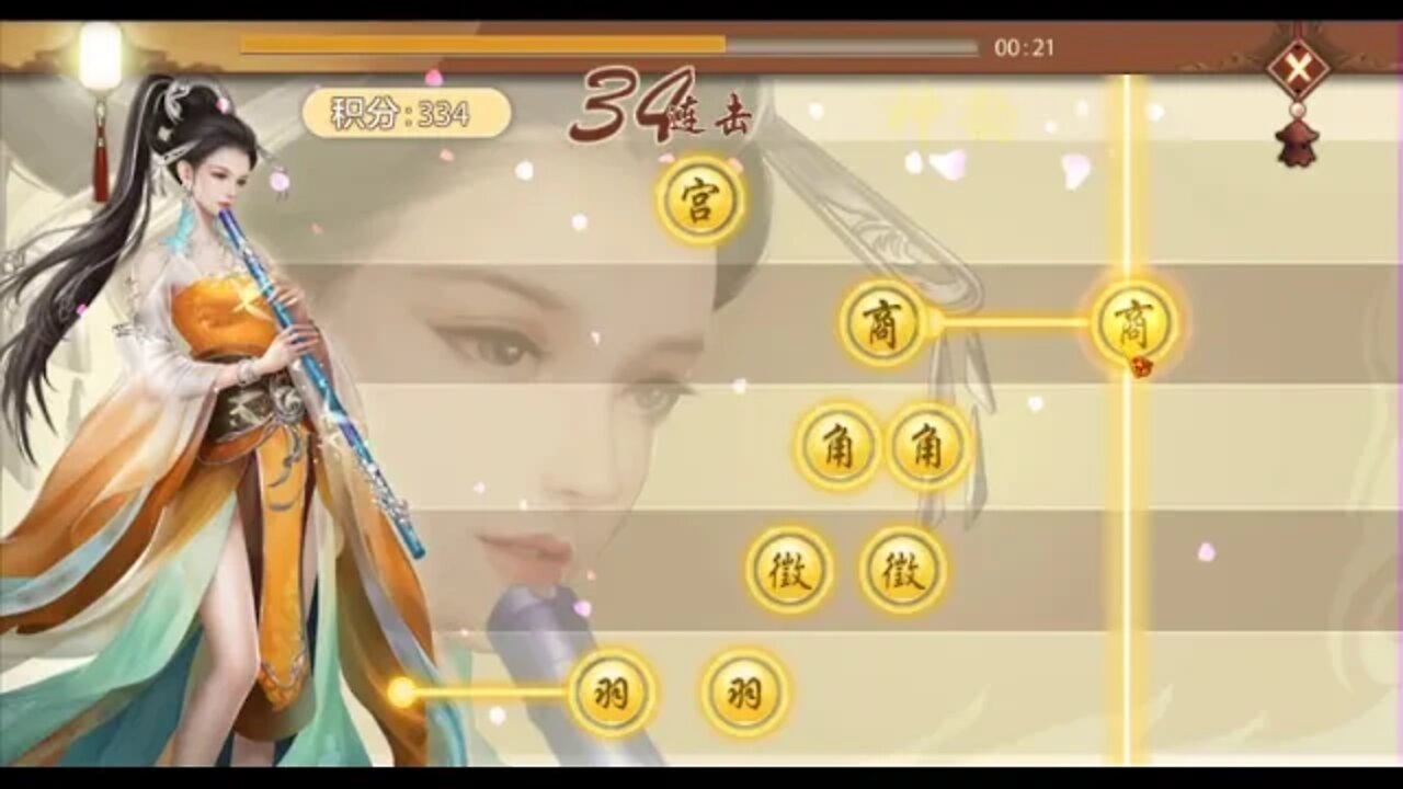 新天龍八部 online game 中峰玉女鸾箫玉 手游