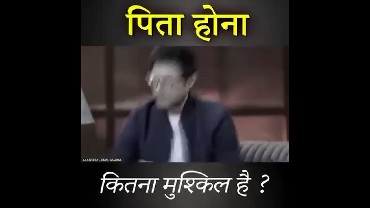 पिता होना कितना बड़ा मुश्किल है देखो इस वीडियो को