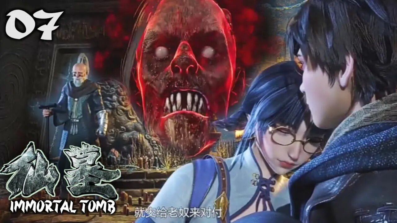 Immortal Tomb Episode 07 Subtitle | Xuan Mu | [仙墓Immortal Tomb] EP07 | 仙墓 第07章