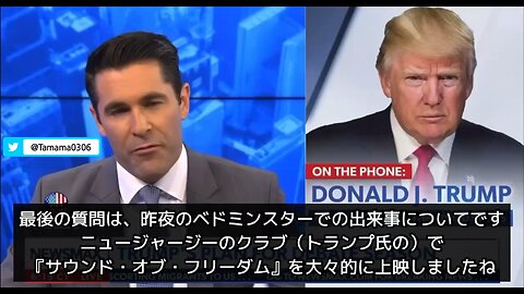 トランプさん、サウンドオブフリーダム上映会の感想