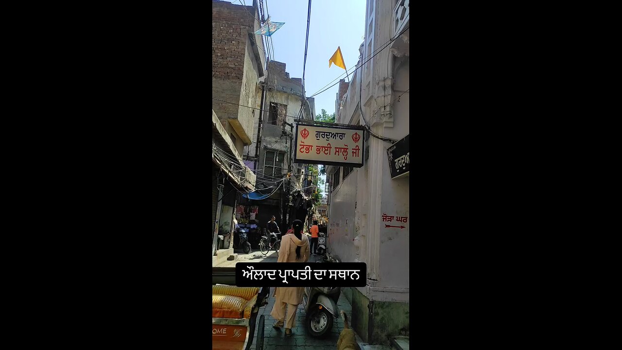 ਗੁਰਦੁਆਰਾ ਟੋਭਾ ਭਾਈ ਸਾਲੋ ਜੀ Gurdwara Tobba Bhai Salo Ji