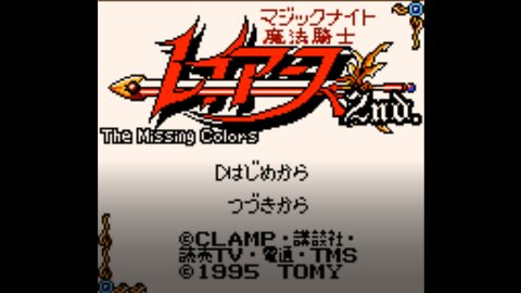 Magic Knight (Mahou Kishi) Rayearth 2nd: The Missing Colors (Game Boy) Part 1