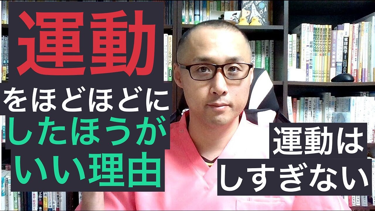 健康を意識しない生き方食べ方考え方 〜運動について〜