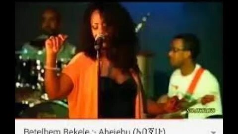 Bethelhem Bekele Abejehu Eseyew ቤተልሄም በቀለ አበጀዉ እሰየዉ