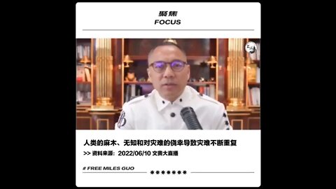 面对灾难来的时候，根本不知道、甚至怀疑灾难的到来，这是人类的一切灾难重复又重复的开始。 #洛杉矶盘古农场