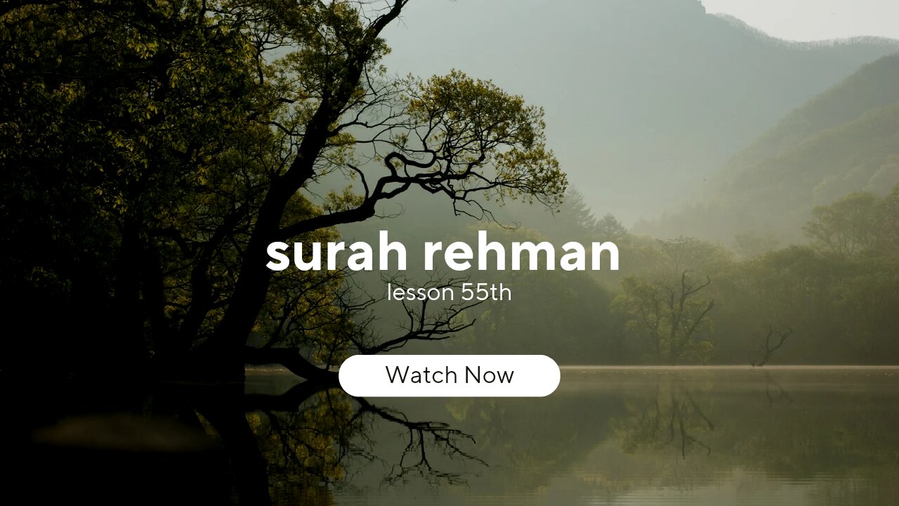 surah rehman