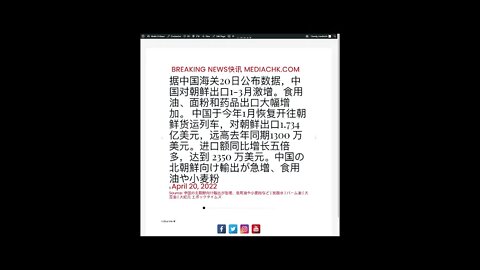 新闻快讯 四月二十日2