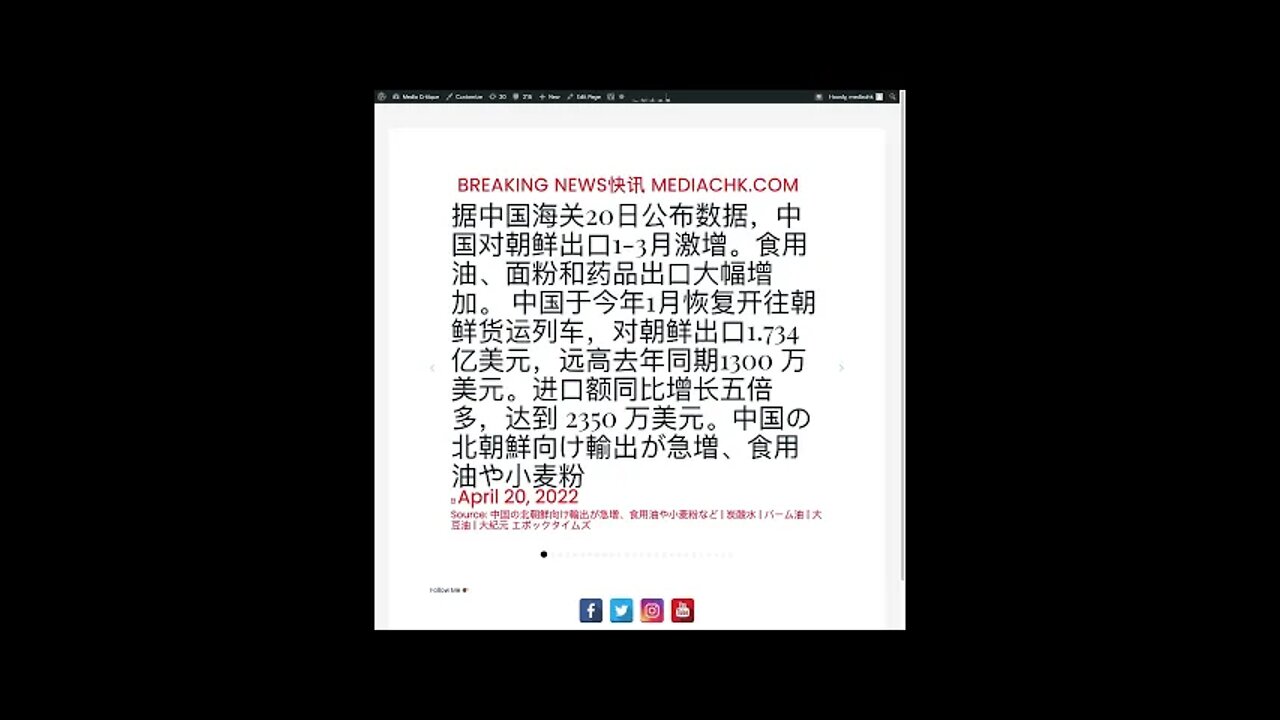 新闻快讯 四月二十日2