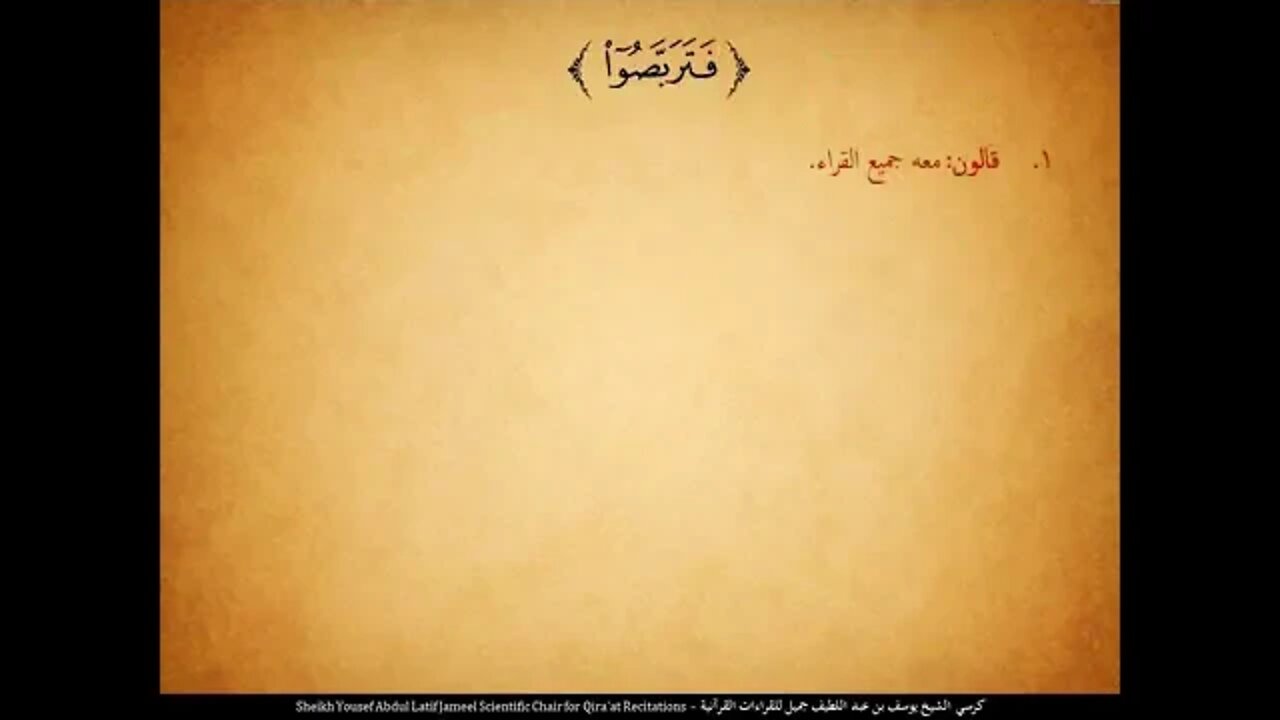 78 ‏‏الربع الثامن والسبعون ولو أرادوا الخروج