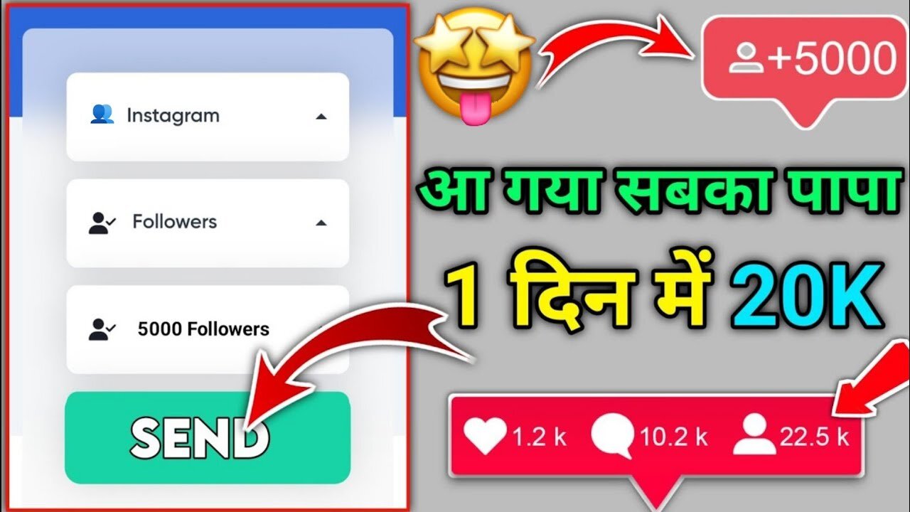 Instagram par followers kaise badhaye ? Instagram pe likes kaise badhaye ?