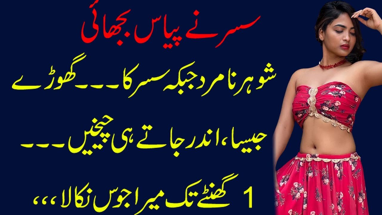 An Emotional Heart Touching Story || Moral Story | Sachi Kahani || Sabak Amoz Urdu Kahani No # 236