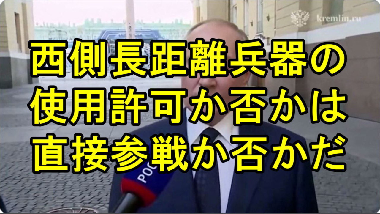 プーチン大統領「NATOは『ロシアと戦うか否か』を決めようとしている」