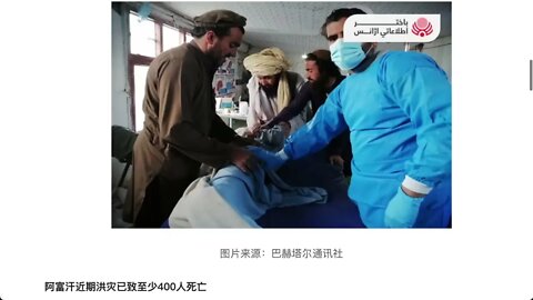 阿富汗東部地震已致超1000人遇難