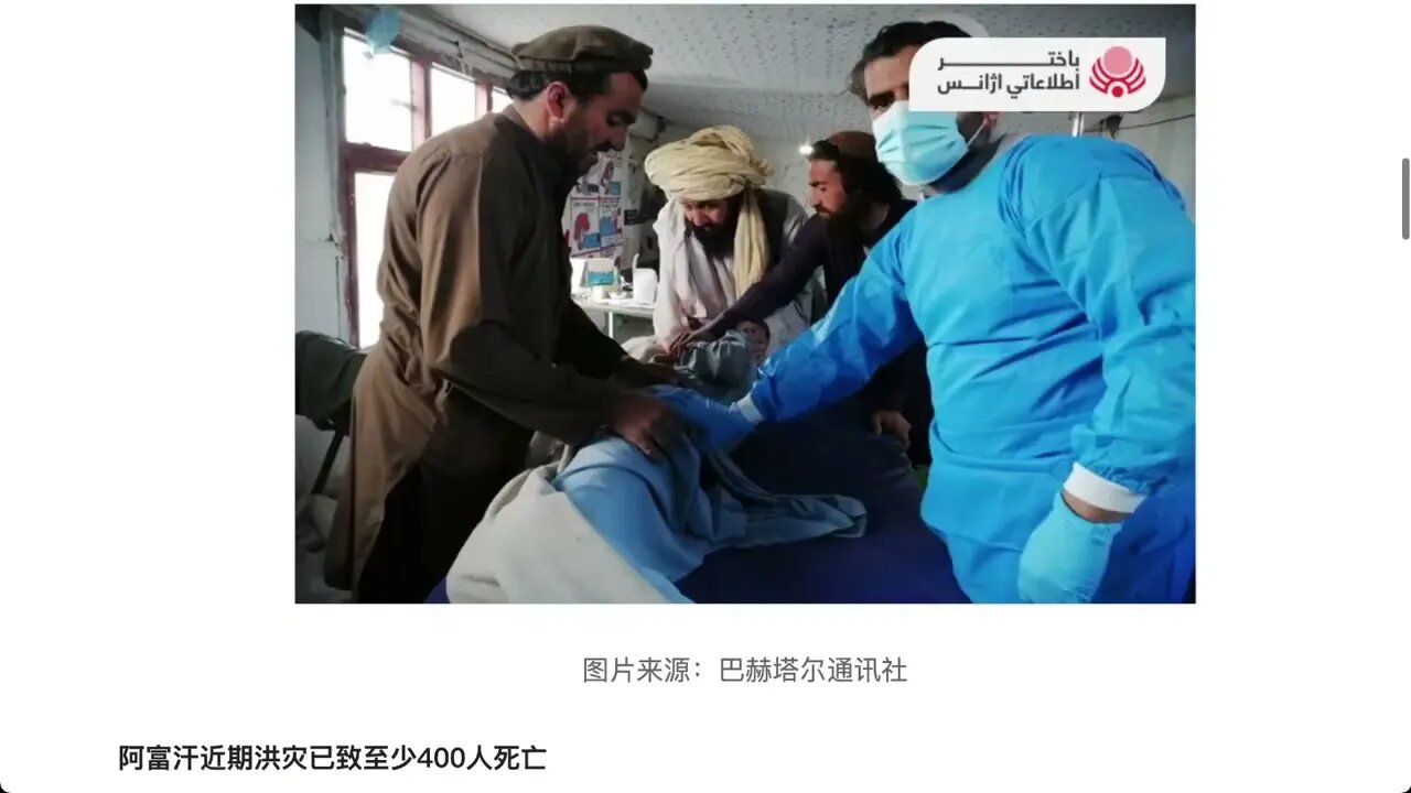 阿富汗東部地震已致超1000人遇難