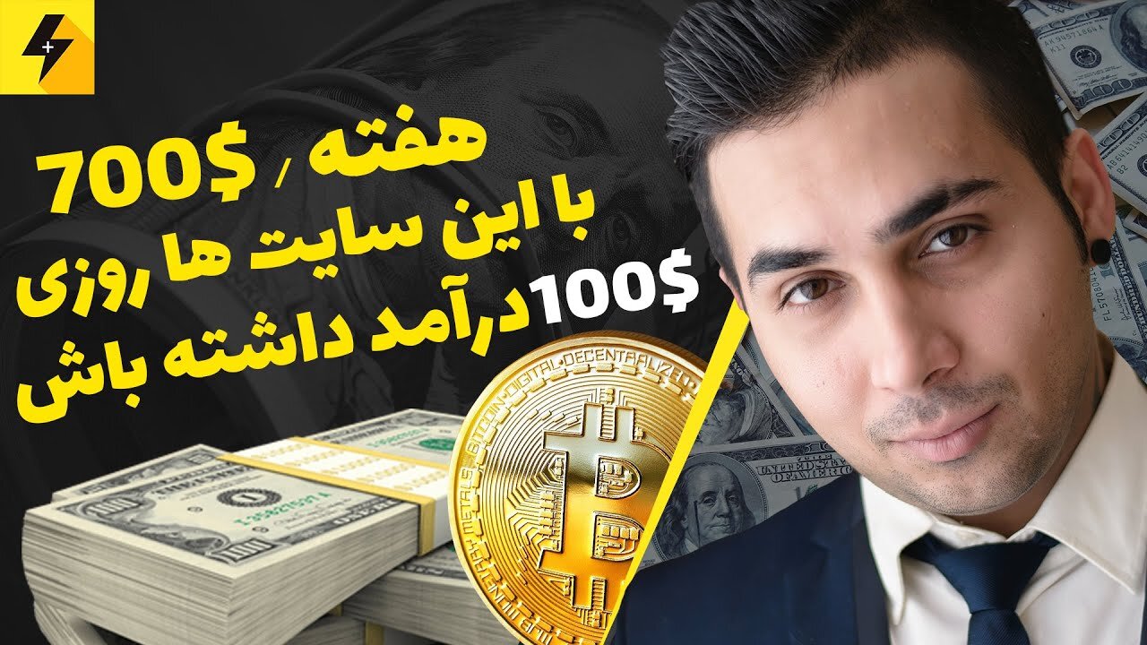 How to earn money with listening to music/ کسب درامد از طریق گوش دادن به موزیک