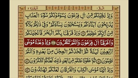 Quran 1 para with urdu translation «part 25»