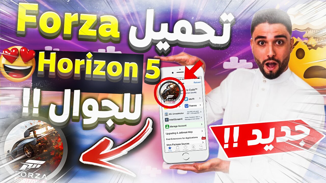 تحميل لعبة فورزا اوريزون 5 للجوال