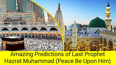 Amazing Predictions of Last Prophet Hazrat Muhammad (Peace Be Upon Him)