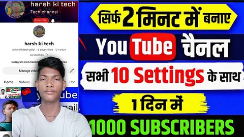 YouTube channel kaise banay || how to make a YouTube channel