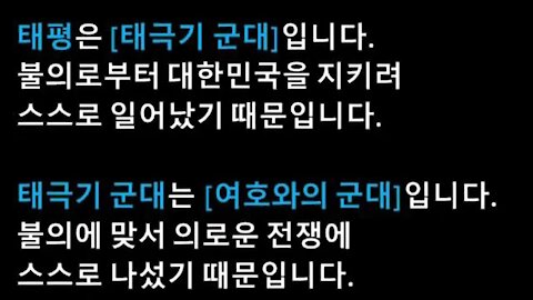 ★태극기 군대의 고백 (찬양: 친구의 고백-다윗과 요나단) [태평] 200718 토 [여호와 군대의 기도와 찬양] 김일선 교수