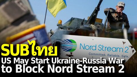 Will US Provoke Russian-Ukrainian War to Block Nord Stream 2?