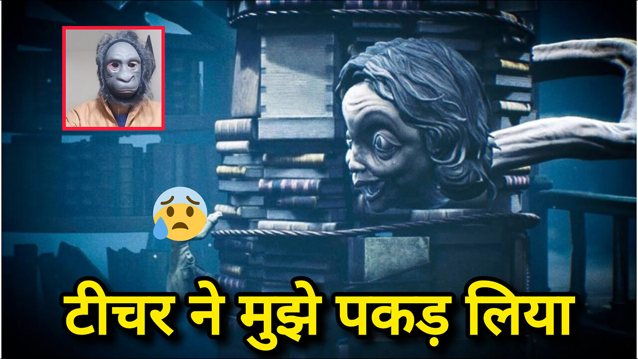 टीचर ने मुझे पकड़ लिया😱 Little Nightmares 2 Expireys Bast #gaming #videogames