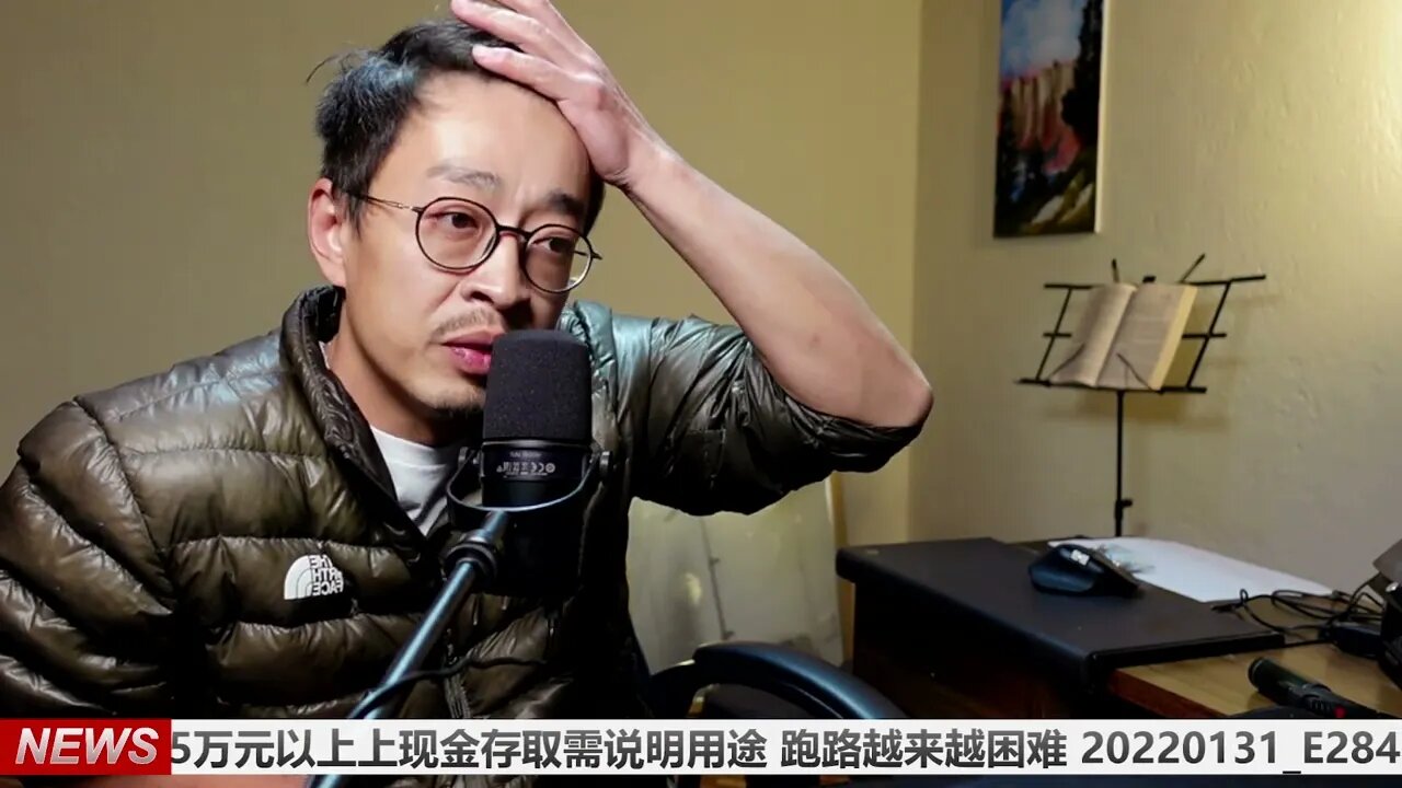 人民币单笔5万元以上上现金存取需说明用途 跑路越来越困难 20220131_E284