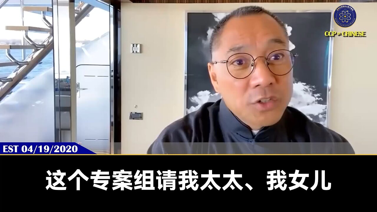 419断播门前，郭先生的家人、同事被共产党大规模抓捕、虐待，就是因为火鸡龚向共产党撒谎说郭先生拥有习近平、王岐山的性爱录像 它们根本不在乎郭先生是否灭共，只在乎自己的丑闻是否