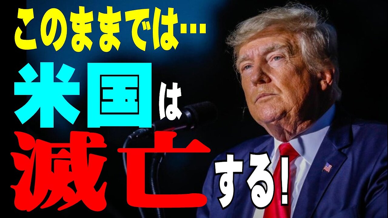 Trump statement "As it is ..." The former president commented on the future of the United States.