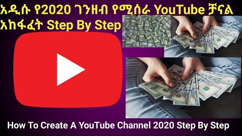 how to create youtube channel in 2020 #new_tube