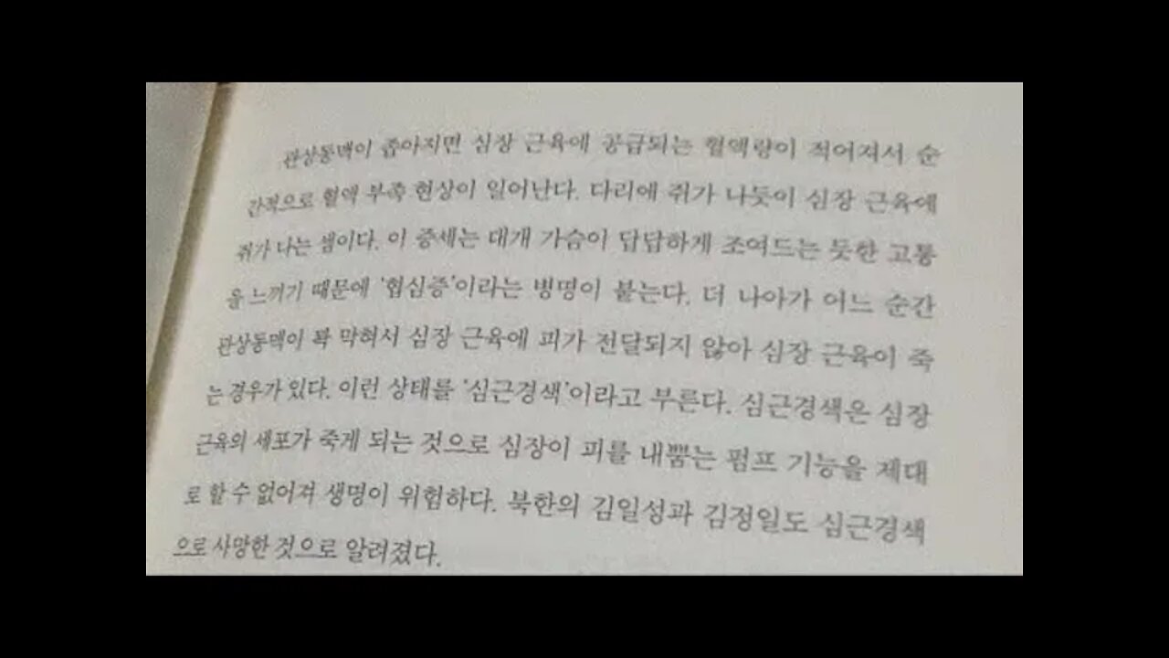 골든타임, 노환규, 크레바스, 심장수술, 흉부외과, 심장수술, 조교수, 대동맥수술, 관상동맥우회로수술,스텐트, 지강헌, 패혈증, 에피소드, 의료사고1인시위, 메르스, 혈액백,재앙