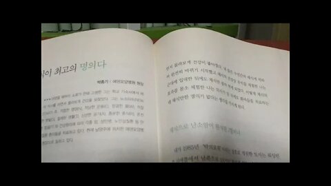 채식이 답이다, 베지닥터, 채식이 최고의 명의다, 박종기, 박의료원, 뉴스타트, 적합한 영양, 정결한물, 체중, 혈압, 콜레스테롤, 황성수 박사, 현미밥, 목숨걸고 채식하다